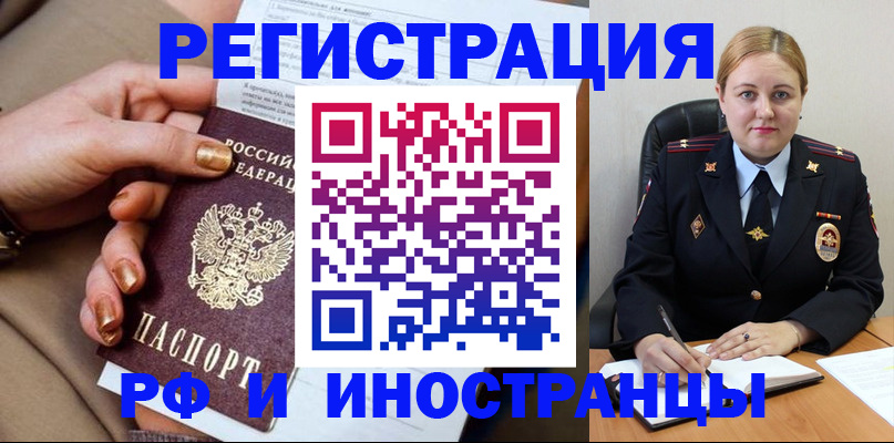 прописка паспорт в Шебекино