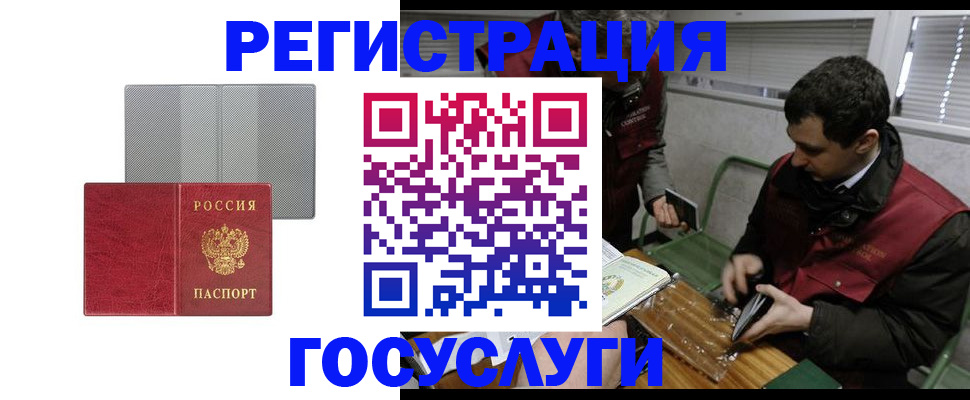 временная регистрация надежно в Шебекино